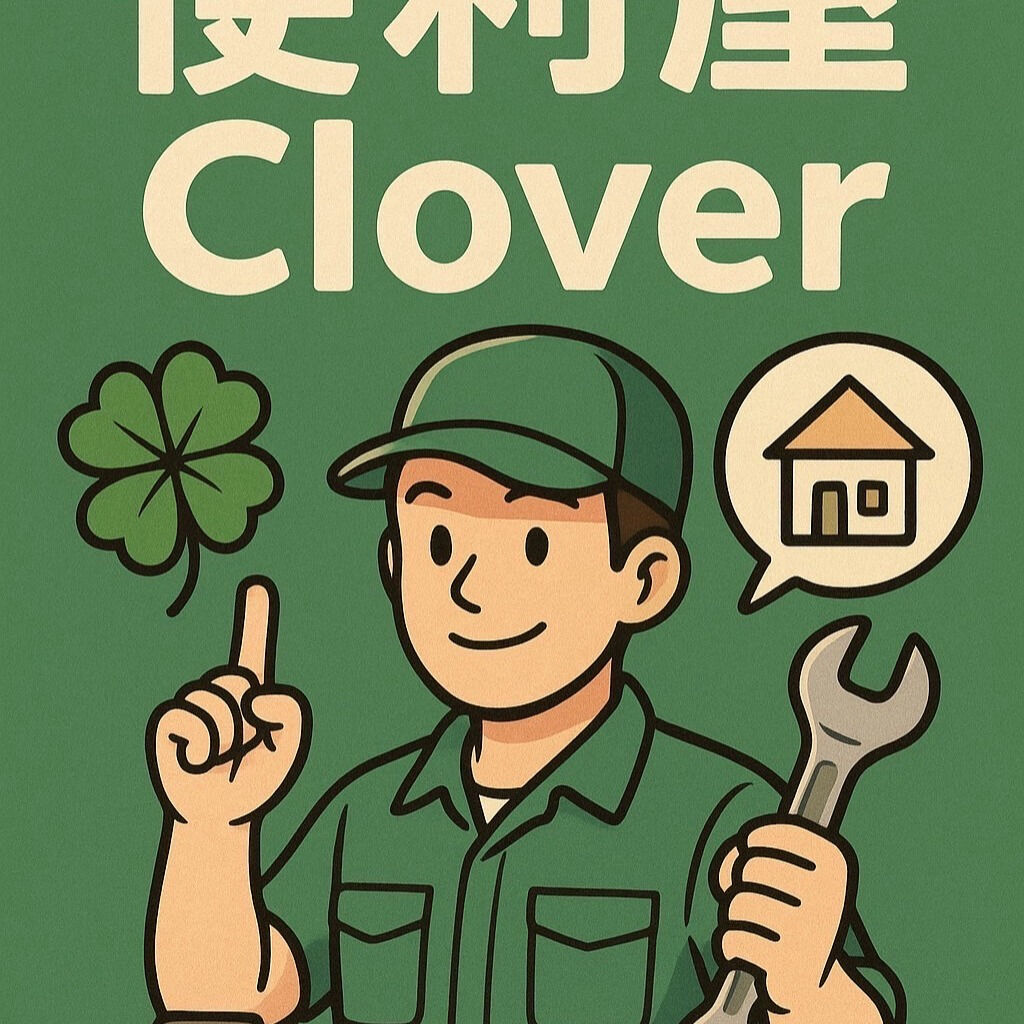 引越しシーズンがやってきました！今回は函南町で大切な家財や家